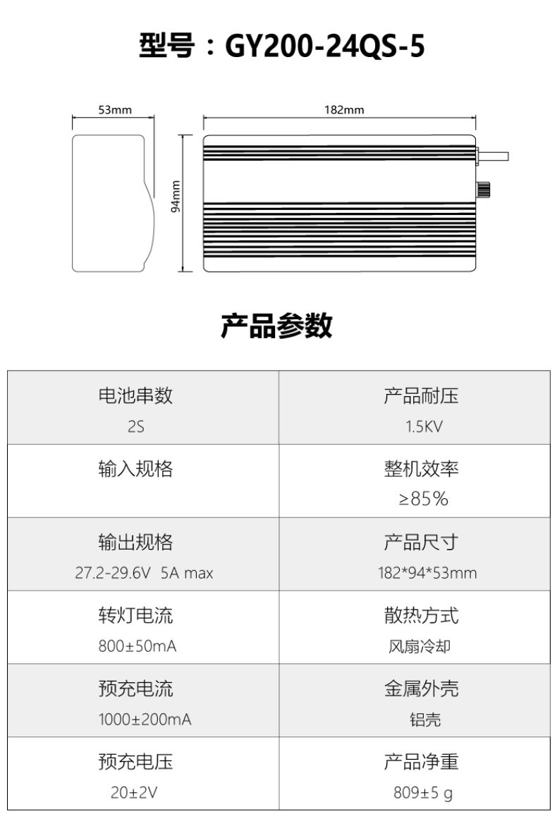 GY200-24QS-5.jpg